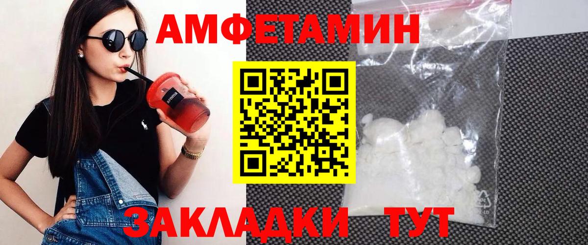 Амфетамин 98% Печора