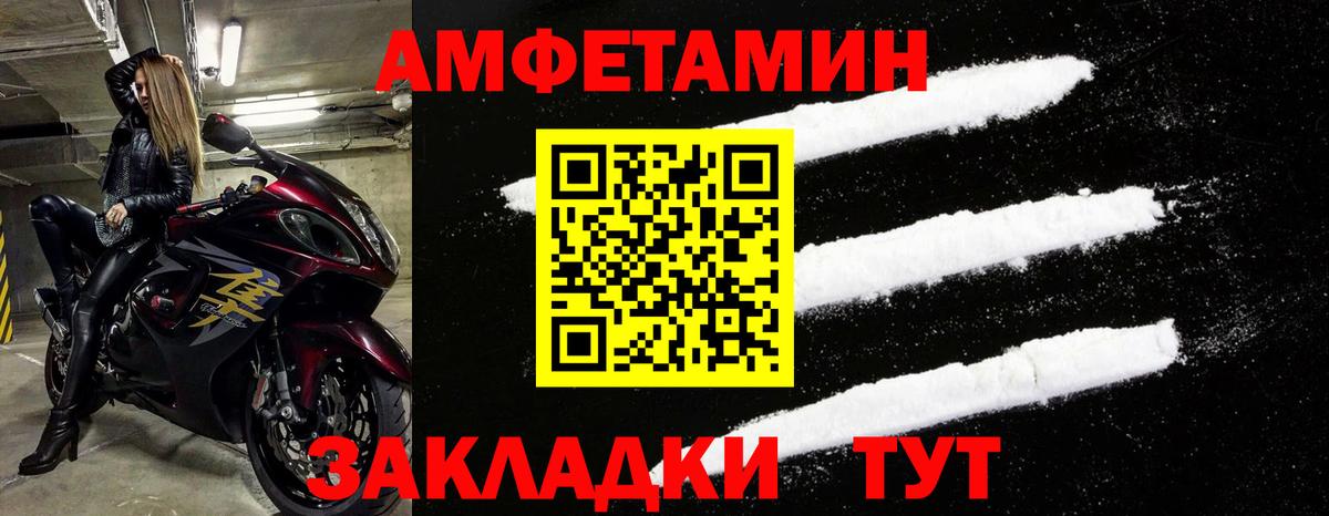 Амфетамин  Вход с VPN  Печора  АМФ Premium 