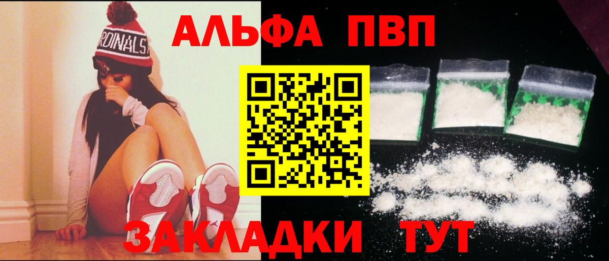 Alpha PVP СК КРИС Печора
