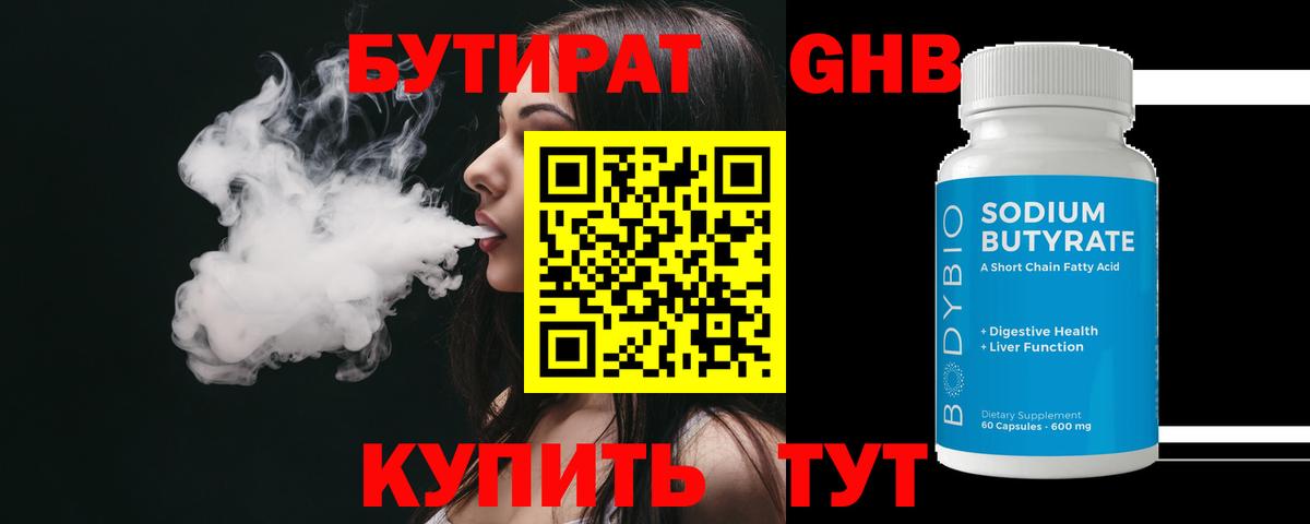 Печора  БУТИРАТ буратино  Бутират  Вход с VPN 