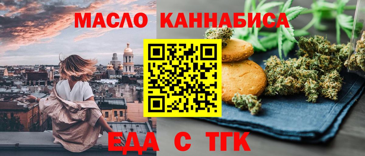 Cannafood марихуана Печора