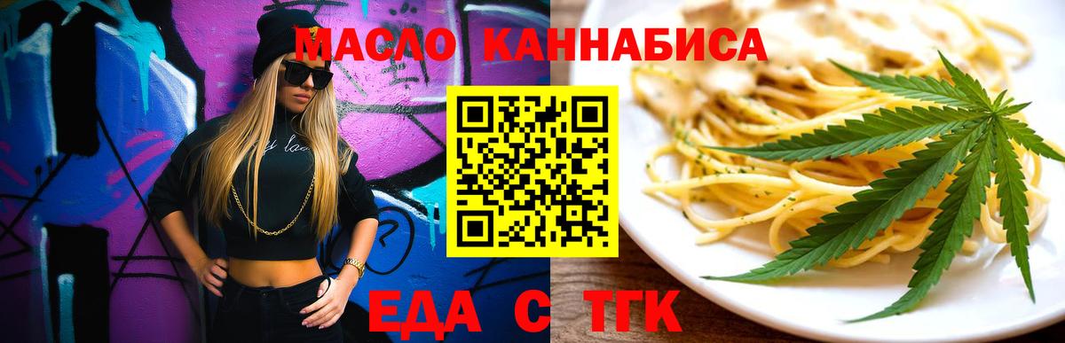 Печора  Еда ТГК марихуана  Вход с VPN 