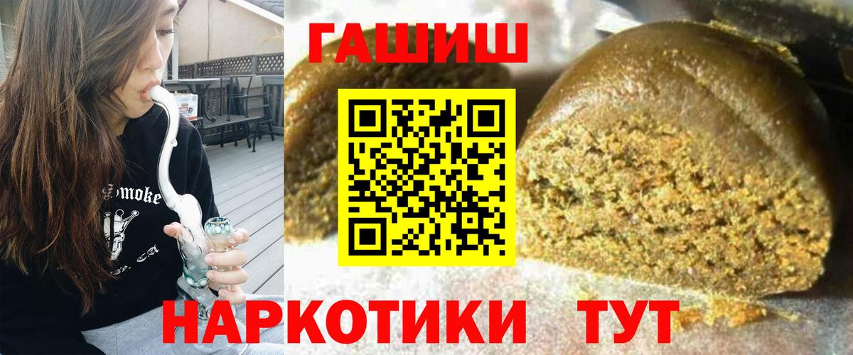 ГАШ гашик  Вход с VPN  Гашиш VHQ  Печора 