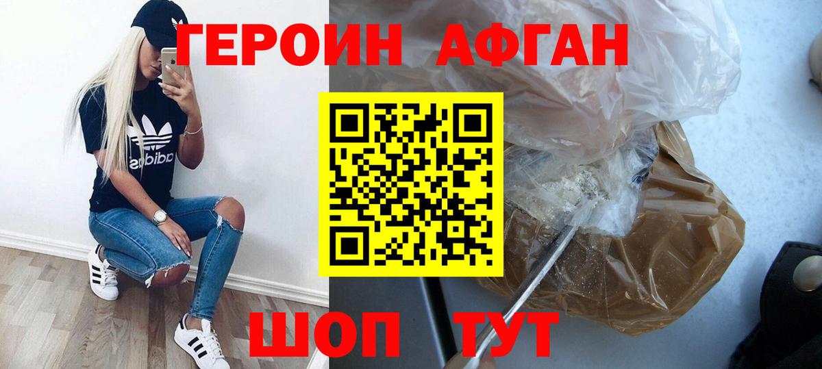 Героин белый  ГЕРОИН  Печора  Вход с VPN 