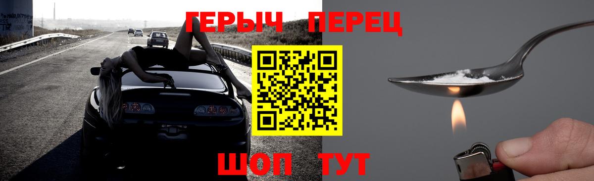 ГЕРОИН Heroin Печора