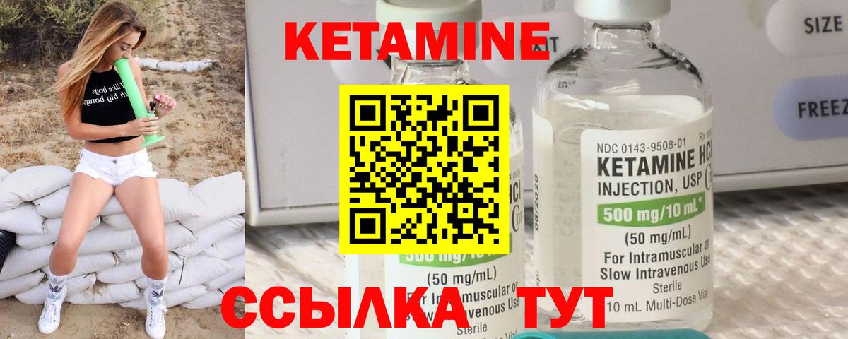 Кетамин VHQ  blacksprut tor  Печора  КЕТАМИН ketamine  Вход с VPN 