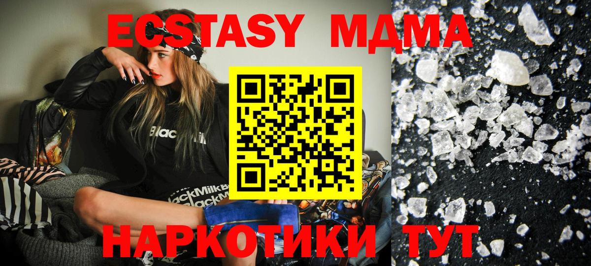 MDMA молли  МДМА  Печора  Вход с VPN  МДМА VHQ 