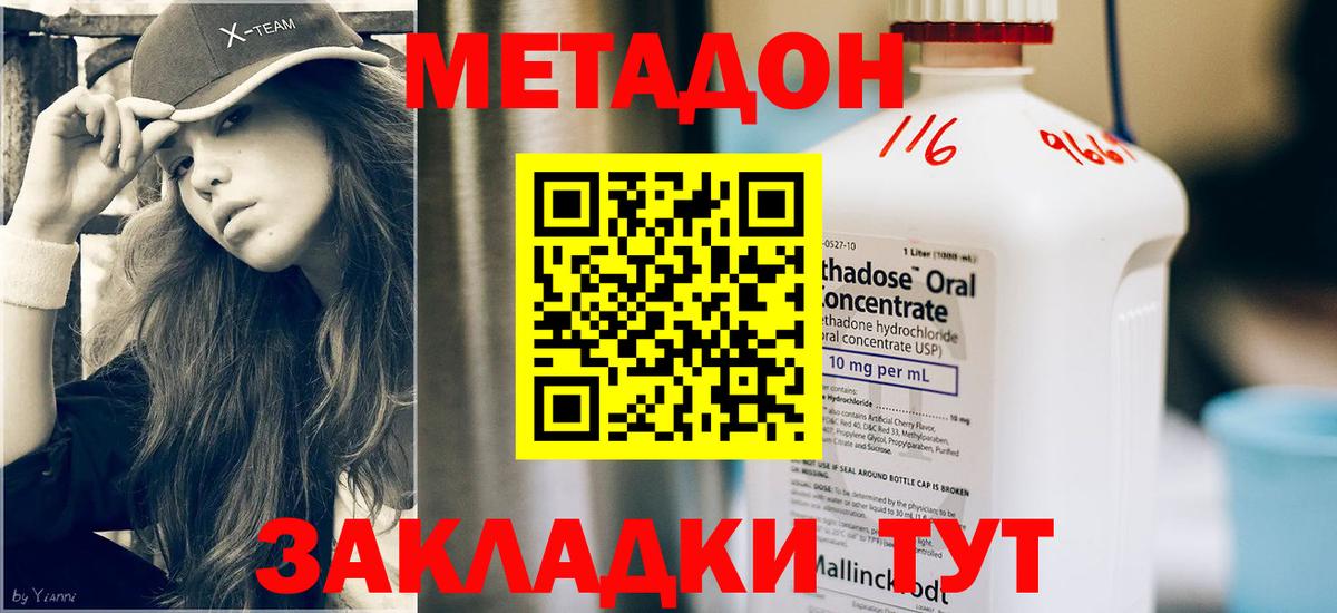 МЕТАДОН кристалл  МЕТАДОН кристалл  Вход с VPN    онион  Печора 