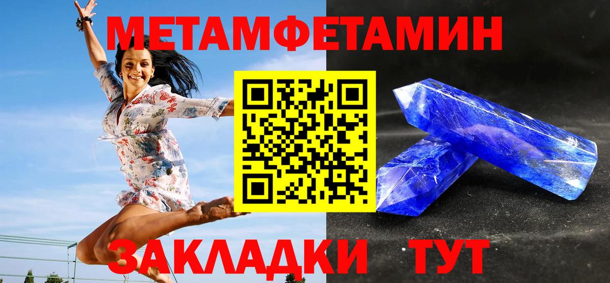 Метамфетамин мет  Вход с VPN  Печора 