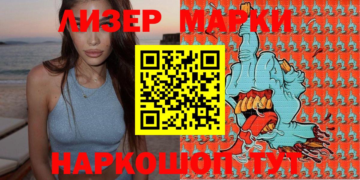Наркотические марки 1,5мг Печора