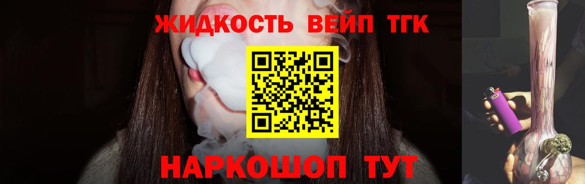 Печора  Дистиллят ТГК гашишное масло  ТГК вейп с тгк  Вход с VPN 
