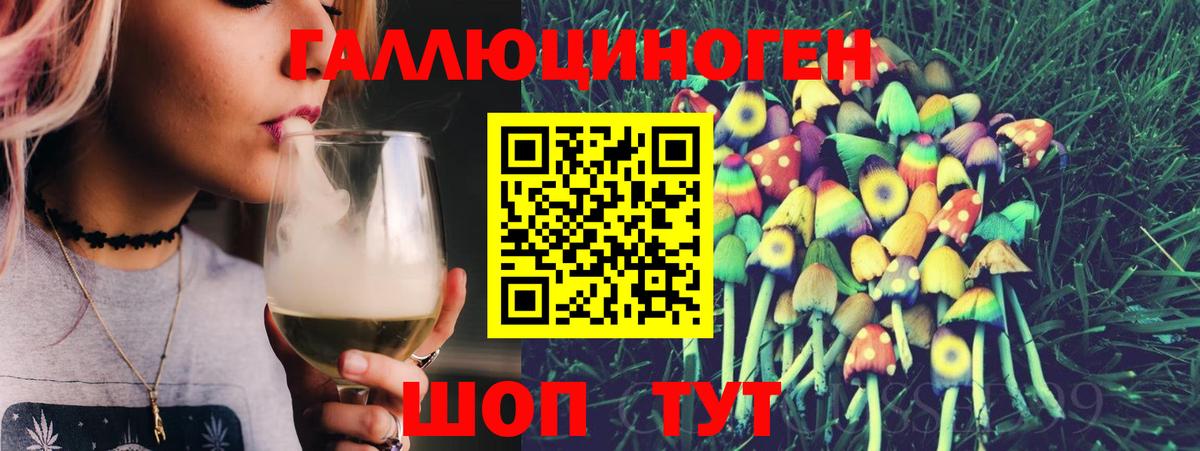 Печора  продажа наркотиков  Вход с VPN  Галлюциногенные грибы мухоморы 